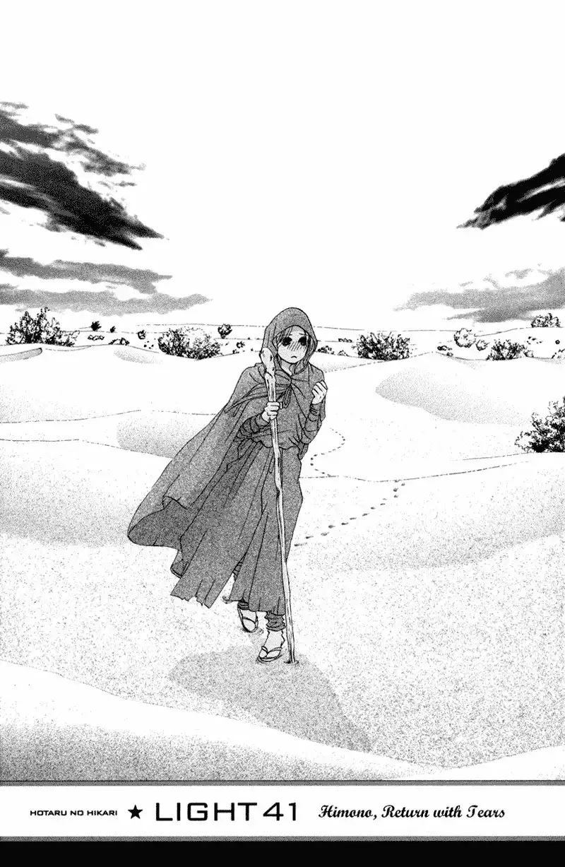 Hotaru no Hikari Chapter 41 1